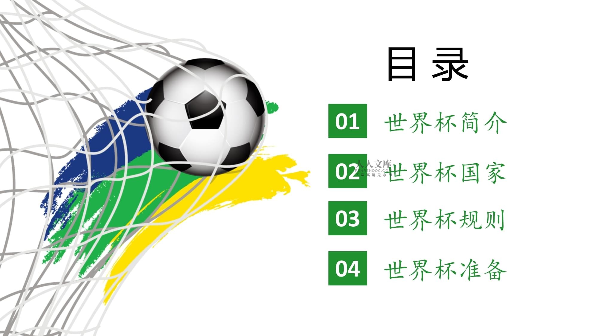 公司简介